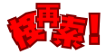 再検索